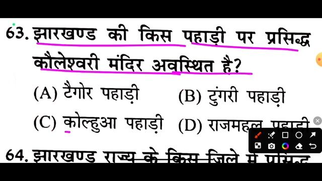 JSSC CGL भर्ती 2023 ||झारखंड स्पेशल || उड़ान पब्लिकेशन ||CHAPTER-40|| झारखंड के प्रमुख मंदिर#jssccg смотреть онлайн