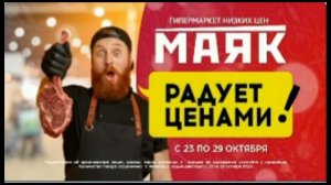 Рекламный блок РОССИЯ 1 ЮЖНЫЙ УРАЛ 28.10.2023
