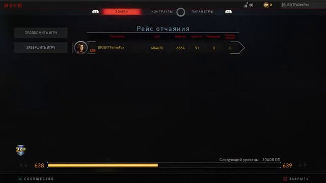 Название "Рейс Отчаяния" говорит само за себя | Мнение о карте Voyage of Despair в Зомби Black Ops смотреть онлайн