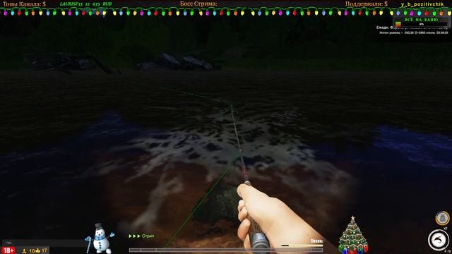 Рыбная Империя