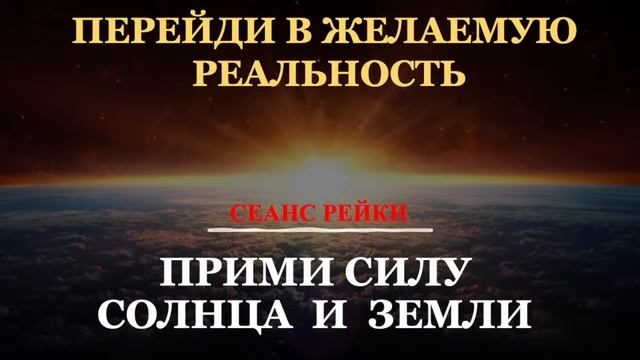 Гармонизация с Солнцем и Землей для перехода в новый год и в новые энергии Гармонизация тела с новы смотреть онлайн