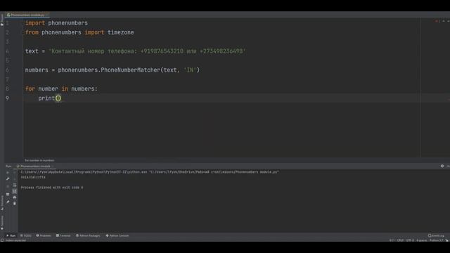 Пробив по номеру на python | Разбор модуля phonenumbers смотреть онлайн
