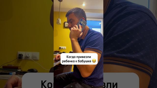Как живется у бабули? смотреть онлайн