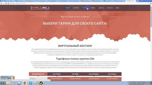 Виртуальный хостинг в Европе, + домен в подарок. смотреть онлайн