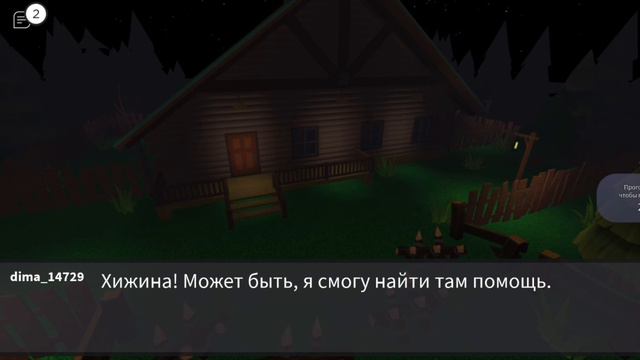 побег от большого паука.