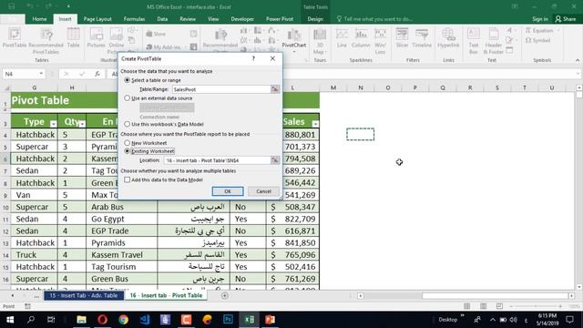 16 - تعلم الاكسل | برنامج Excel 2016 | الجداول المحورية - Pivot Tables | الجزء الاول смотреть онлайн