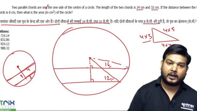 Two parallel chords are one the one side of the centre of a circle. .....? (#SSCCGL Maths Questions смотреть онлайн