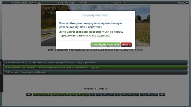 Разбор билетов ПДД 2021 (5 билет) категория B [Экзаменационные билеты ГИБДД - Автошкола] смотреть онлайн