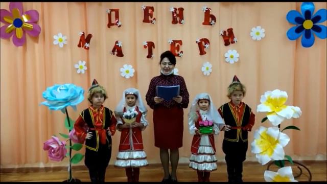 «Әсәйҙәр көнөнә" арналған ҡотлауҙар смотреть онлайн