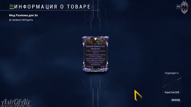 |Warframe| Зо. Универсальное оружие для всех рангов смотреть онлайн