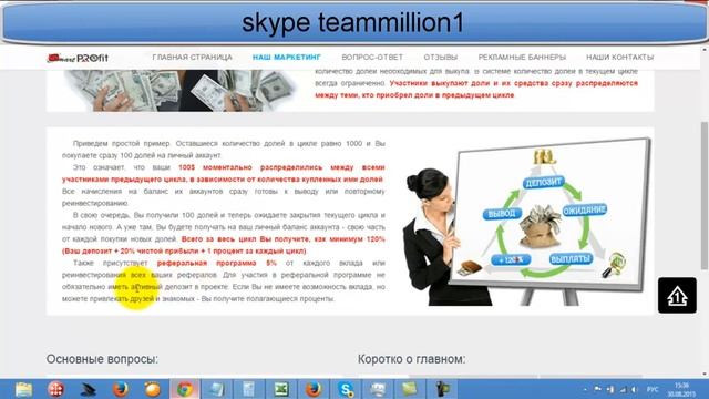 Smart Profit старт нового уникального проекта с моментальными выплатами от проверенного админа смотреть онлайн