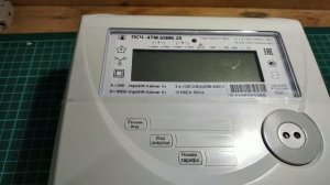 ПСЧ-4ТМ-05МК 20 двунаправленный счетчик для использования при зеленом тарифе альтернативщика