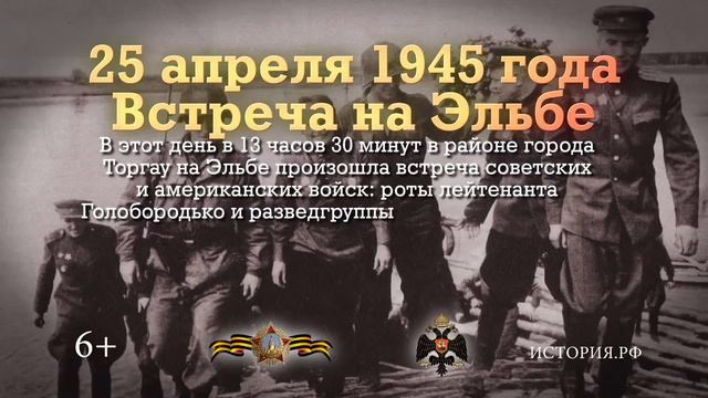 25 апреля смотреть онлайн