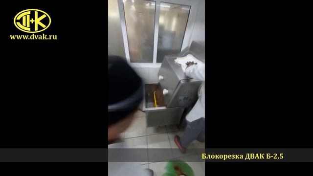 Измельчение замороженного мяса в блокорезке ДВАК смотреть онлайн