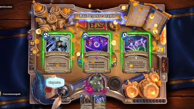 Hearthstone. Хартстоун. Книга Наёмников. Варден Луч Рассвета 6/8. Головоломка 5. смотреть онлайн