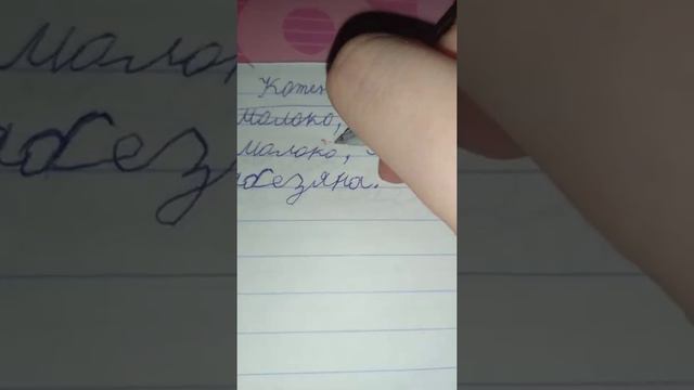 проверяю диктант русский язык 3 класс🤙🥰 смотреть онлайн