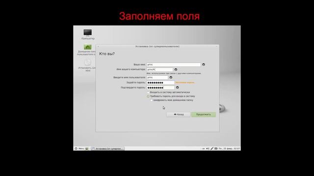 Установка Linux Mint 14 смотреть онлайн