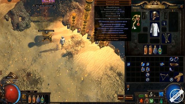 Path Of Exile: Ведьма - билд для старта лиги