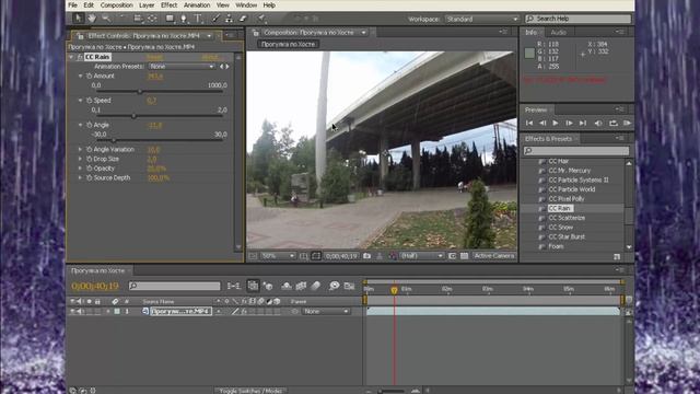 Эффект Дождя (Rain) в Adobe After Effects смотреть онлайн