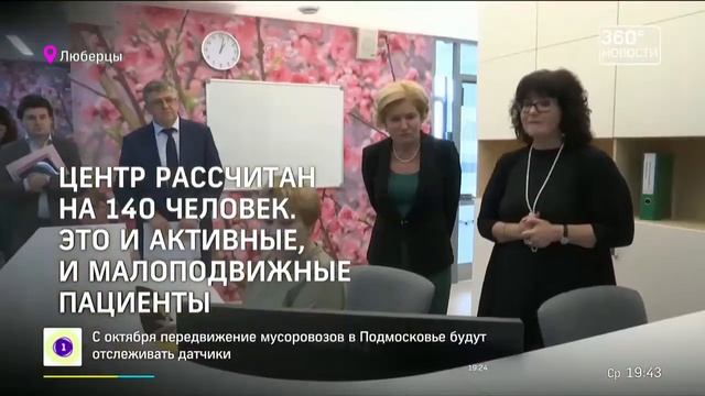 Ольга Голодец осмотрела центр долголетия в Люберцах смотреть онлайн