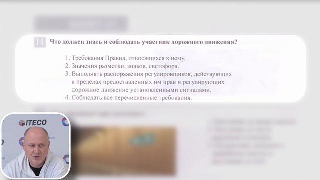 ПДД. Билет 21 смотреть онлайн