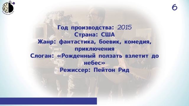 Квиз "Угадай кино" смотреть онлайн