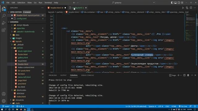 How to properly create a menu on a site in Hugo смотреть онлайн