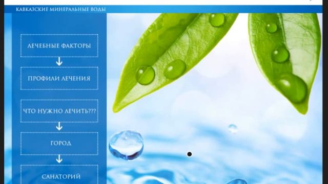 Кавказские Минеральные Воды. Общее описание курорта / АЛЕАН / www.alean.ru / Отдых в Кавминводах смотреть онлайн