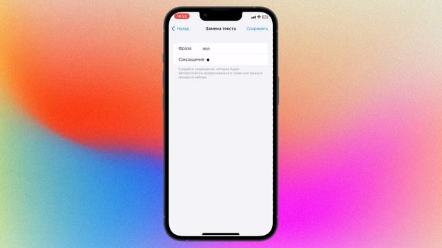 Ненавидишь печатать на iPhone? Посмотри эти 10 советов! смотреть онлайн