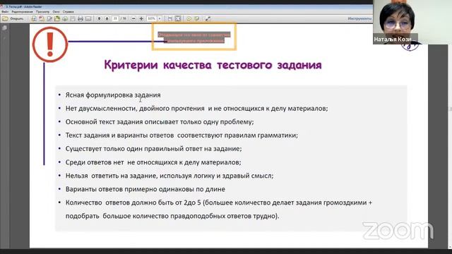 Методический практикум. Вебинар 3 "Что нам стоит тест построить?" смотреть онлайн