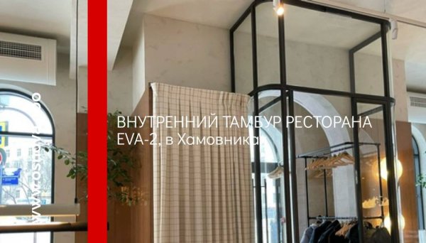 Тамбур в ресторане EVA-2 от Lucky Group