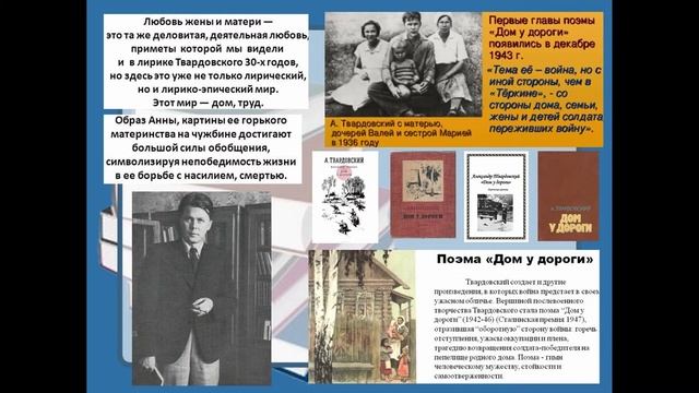 Твардовский смотреть онлайн