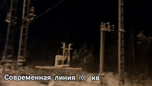 ПГ 7 .Пункт группировки.Железная дорога.Линии ВЛ 10кв ,27кв и 3кв.Переключатели.Полимерные изолятор смотреть онлайн