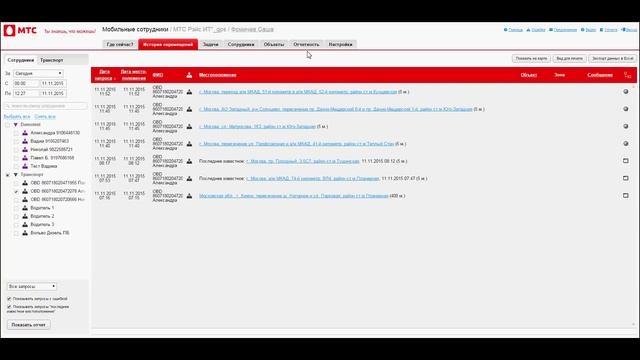 Профессионалы.Ру смотреть онлайн