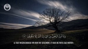 Сура 36 Ясин Чтец Шейх Ислам Субхи