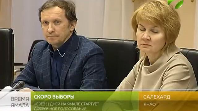Через 11 дней на Ямале стартует досрочное голосование смотреть онлайн
