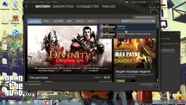 Как бесплатно установить игру unturned через steam смотреть онлайн