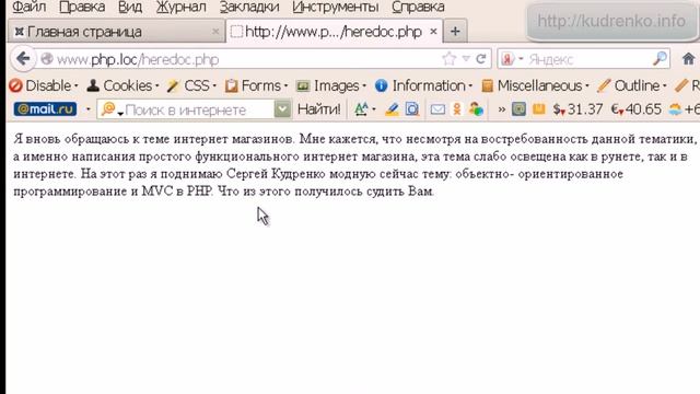 PHP для начинающих 6 смотреть онлайн