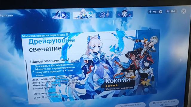 Анонс круток Аято! 🌊 смотреть онлайн