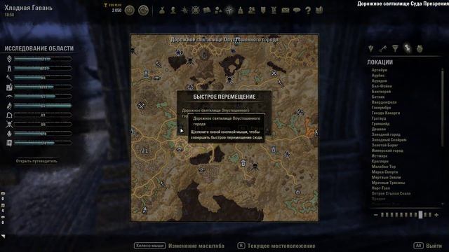 Elder Scrolls Online - Потерянный кулон смотреть онлайн