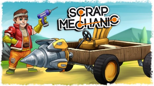 ВЫЖИВАЕМ И СТРОИМ ЗАВОД В SCRAP MECHANIC SURVIVAL!!!