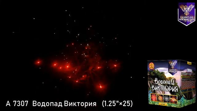 А 7307 Водопад Виктория смотреть онлайн