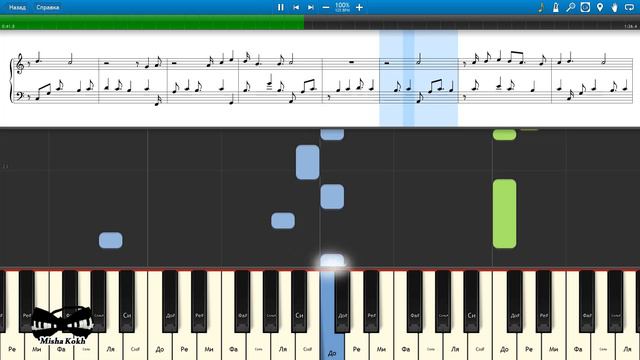 Ария - Осколок льда (на пианино Synthesia cover) Ноты и MIDI смотреть онлайн