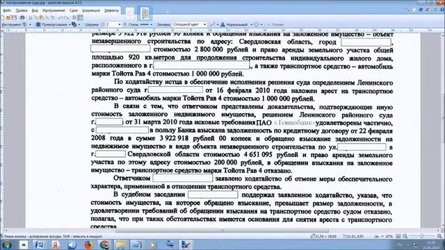 Снимаем арест с автомобиля смотреть онлайн