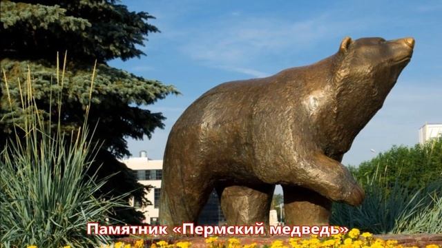 2023г. Виртуальная экс по достоприм г Перми смотреть онлайн