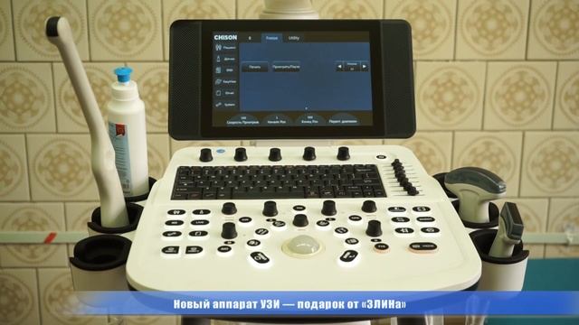 Женская консультация Гомельской городской поликлиники №8 получила новый аппарат УЗИ от ОАО «ЗЛиН» смотреть онлайн