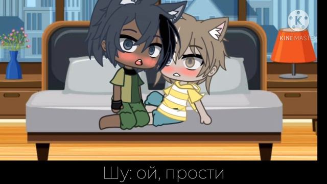 Gacha life/сериал: ~||Злой на вид, добрый душой||~/(яой)/{8-?}[1 сезон] смотреть онлайн