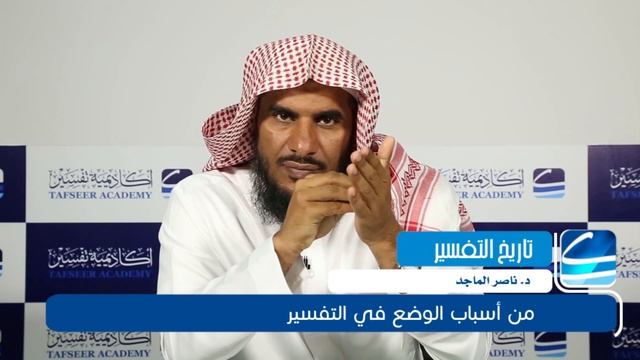 01 تاريخ التفسير смотреть онлайн