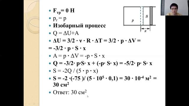 ЕГЭ. Задание 30 по физике смотреть онлайн