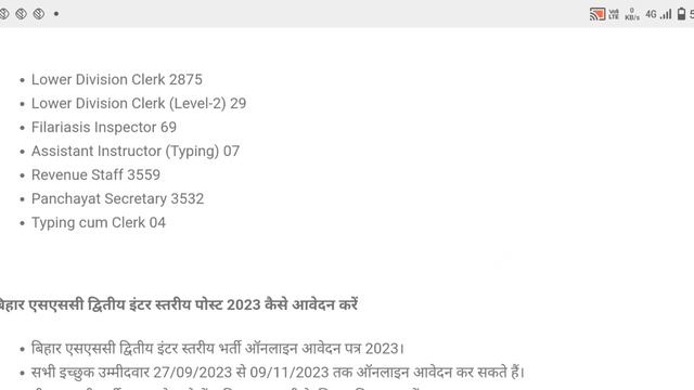 BSSC Inter Level Online Form 2023 Kaise Bhare _ How to fill Inter Level Vacancy Online Form 2023 смотреть онлайн